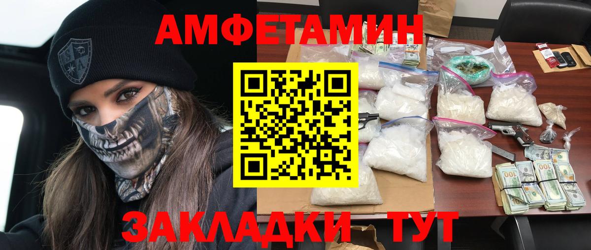 Amphetamine Розовый Туймазы