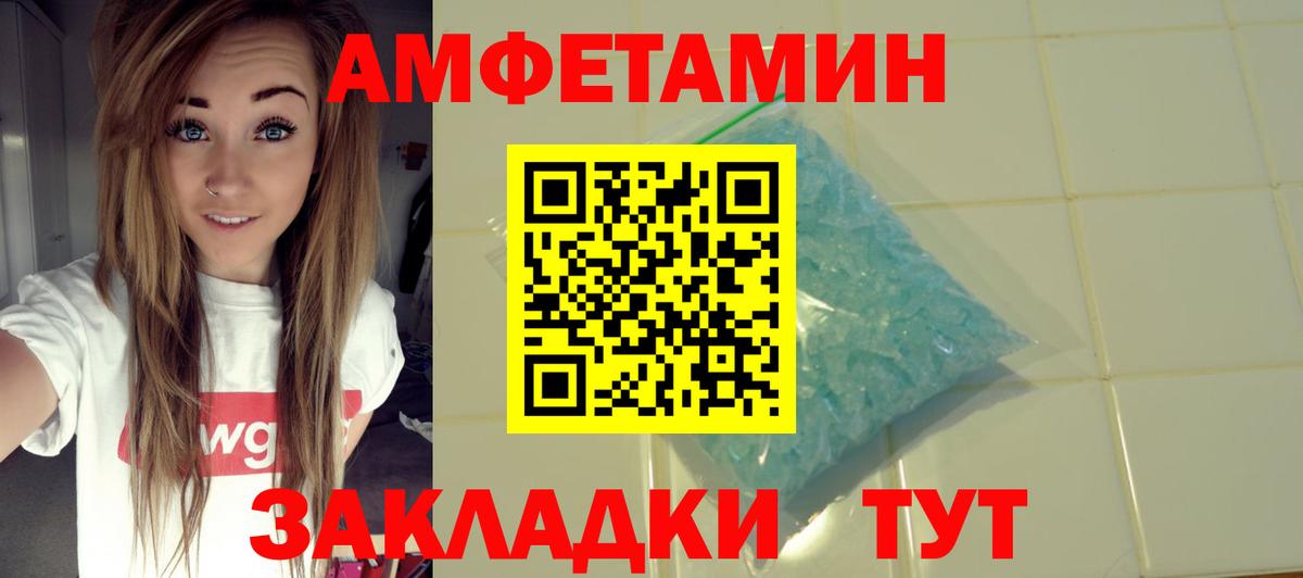 Амфетамин VHQ  Вход с VPN  Амфетамин  Туймазы 