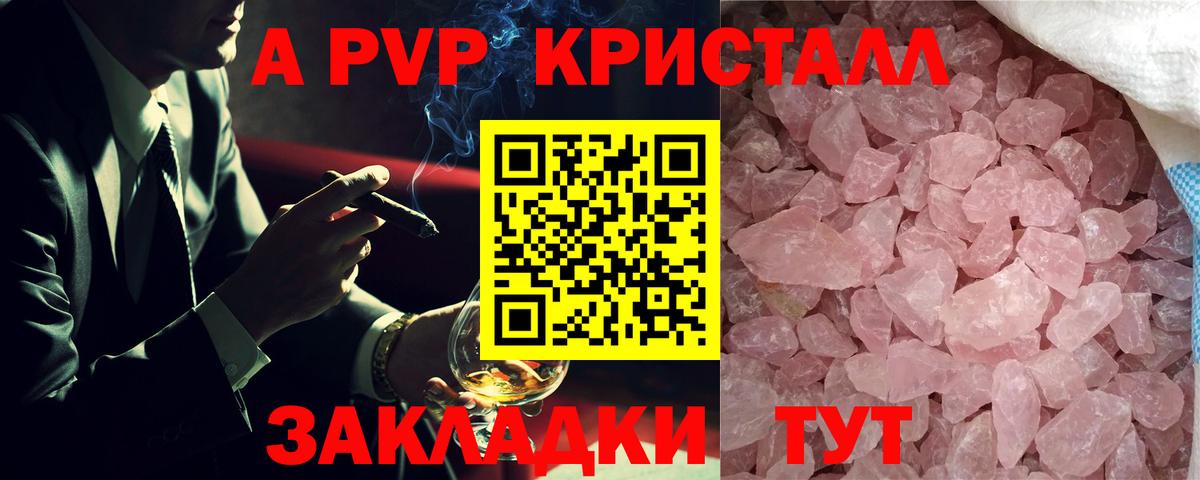 APVP СК КРИС  A PVP  Alfa_PVP СК КРИС  Туймазы  Вход с VPN  APVP крисы CK 
