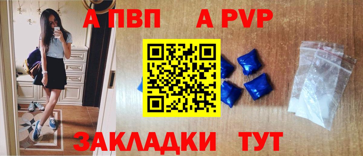 Альфа ПВП Crystall Туймазы