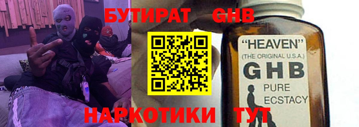БУТИРАТ буратино Туймазы