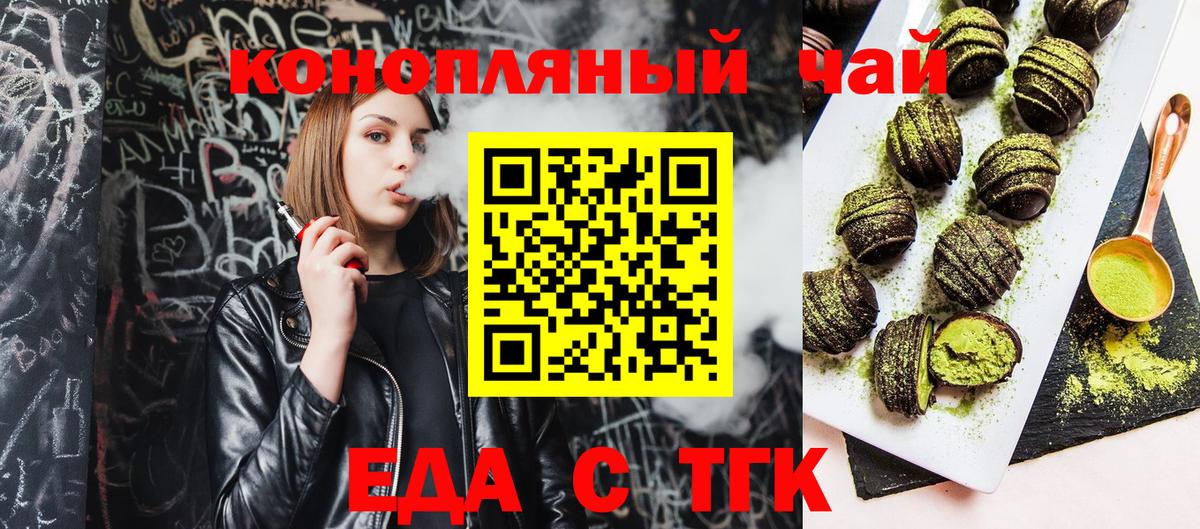 Туймазы  Cannafood марихуана  Вход с VPN 