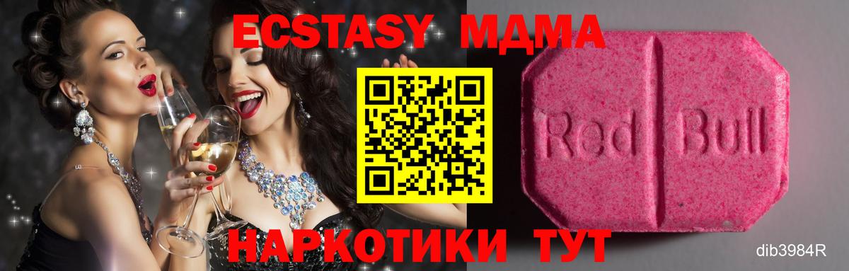 Экстази 280мг Туймазы