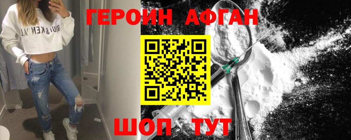 Туймазы  ГЕРОИН Афган  ГЕРОИН  Вход с VPN 
