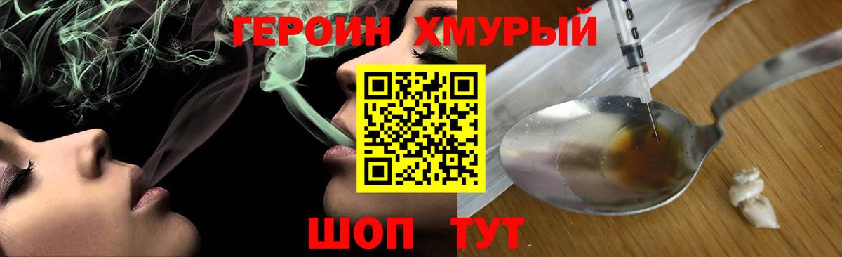 Героин герыч Туймазы