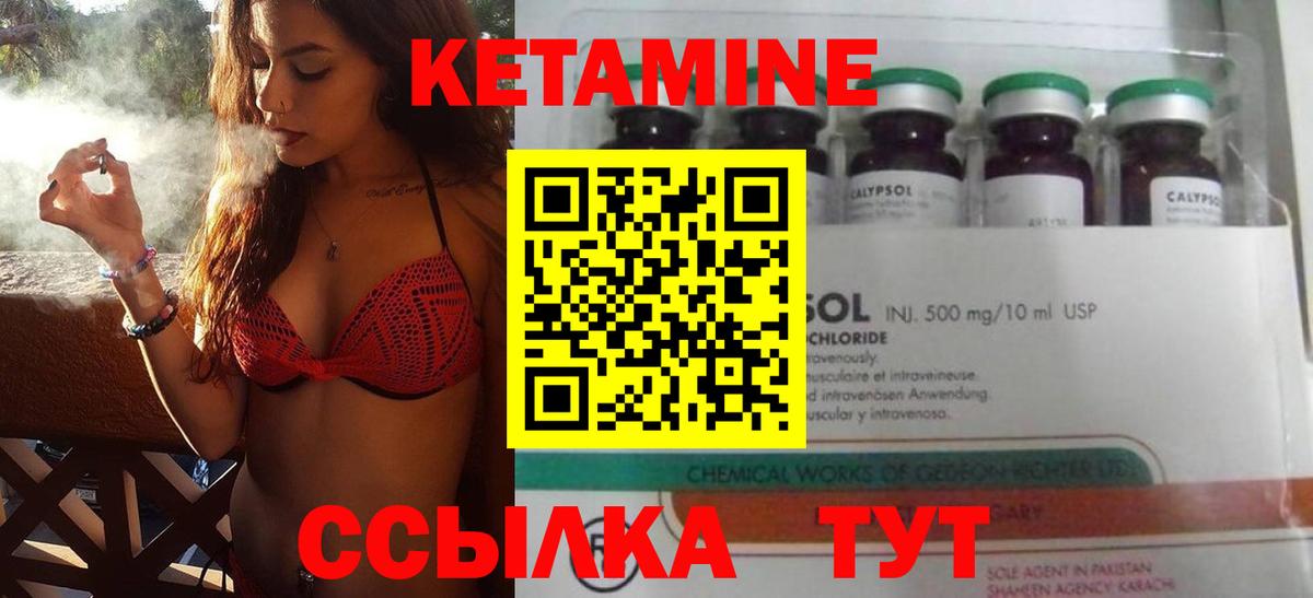 Кетамин ketamine Туймазы