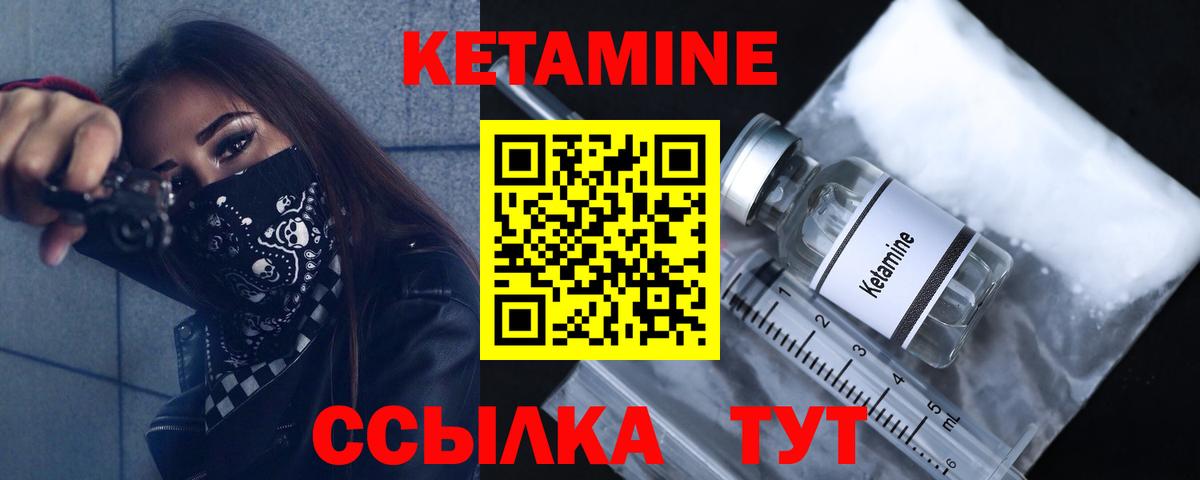 КЕТАМИН VHQ  КЕТАМИН VHQ  Вход с VPN  Туймазы 