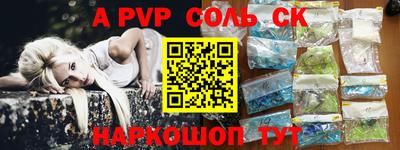 стаф Наро-Фоминск