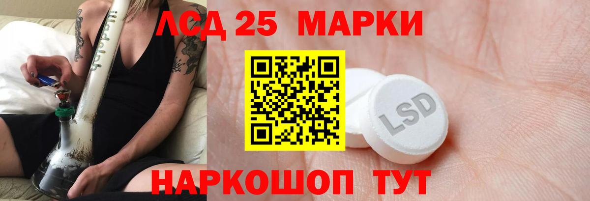 Лсд 25 экстази кислота Туймазы
