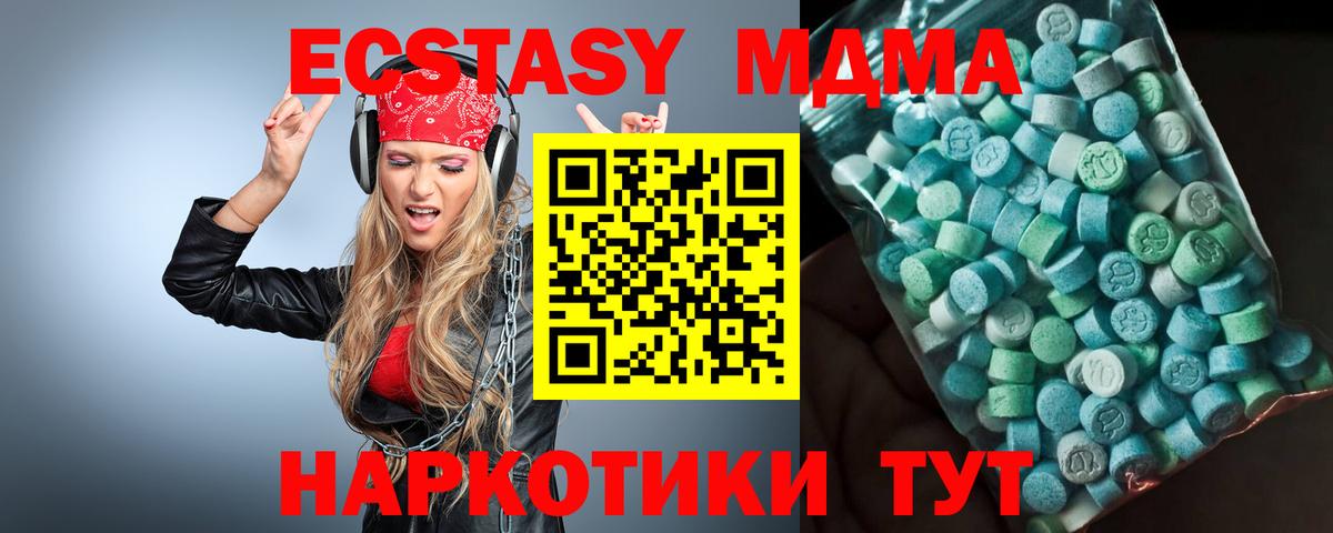 МДМА молли  МДМА кристаллы  МДМА  Туймазы  Вход с VPN 