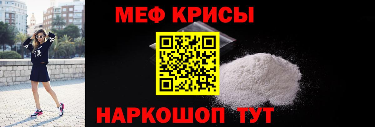 Меф мяу мяу мука Туймазы