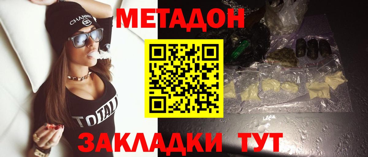 МЕТАДОН белоснежный  Вход с VPN  Метадон VHQ  Туймазы 