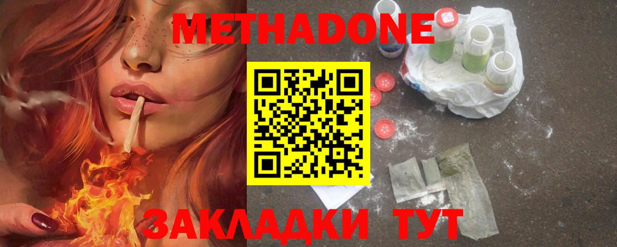 МЕТАДОН белоснежный Туймазы