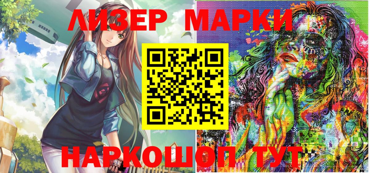 Наркотические марки  Вход с VPN  где купить наркотик  Марки NBOMe 1,5мг  Туймазы 