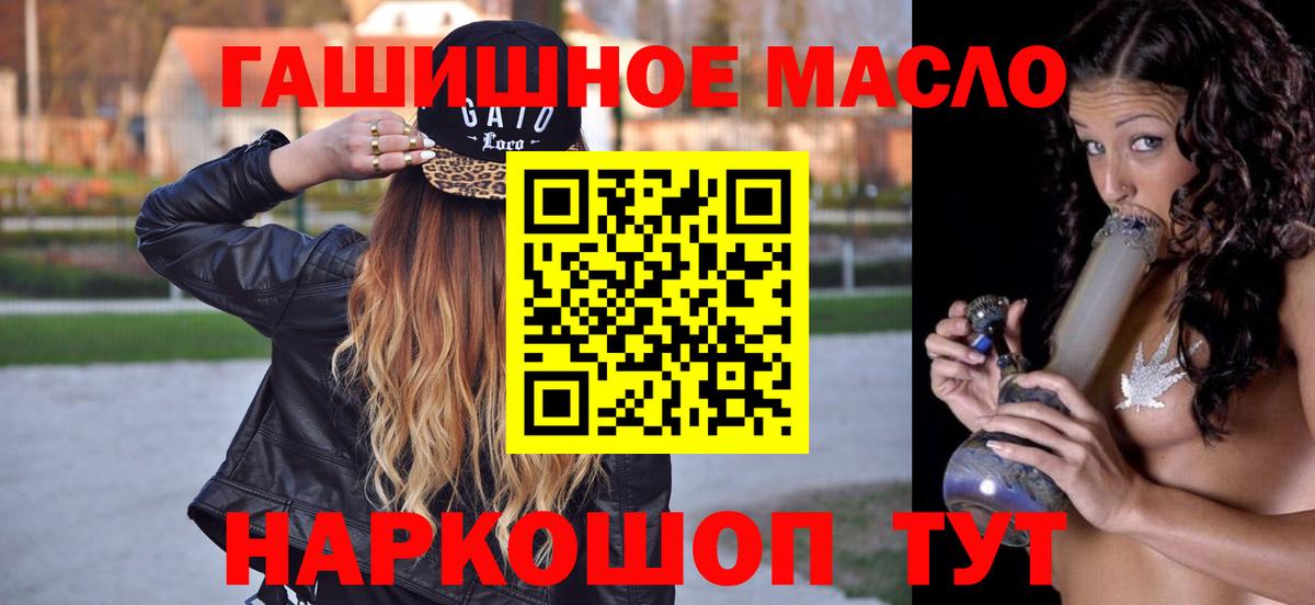 Дистиллят ТГК гашишное масло Туймазы