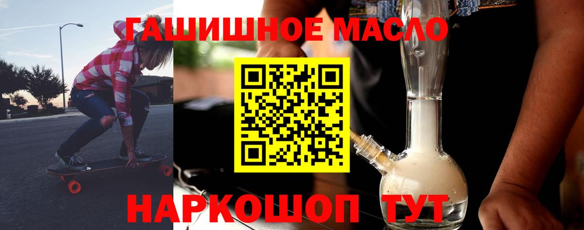 Туймазы  Дистиллят ТГК концентрат  ТГК гашишное масло  Вход с VPN 